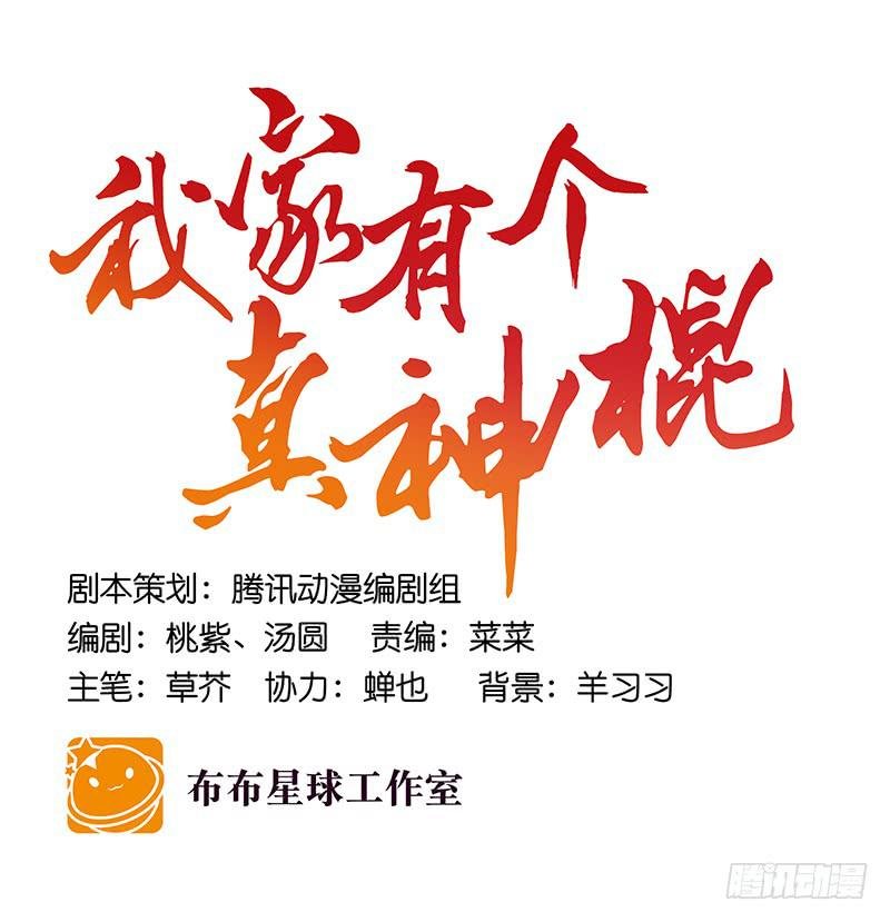 第七十七话 回家