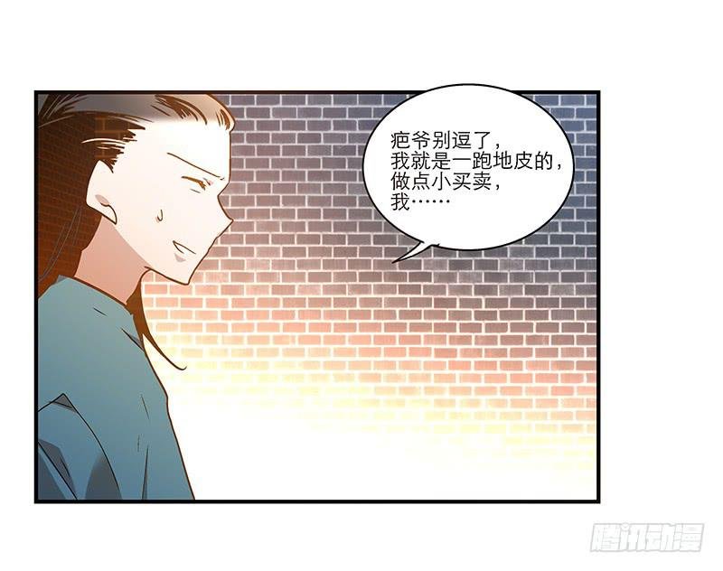 第七十八话 突变