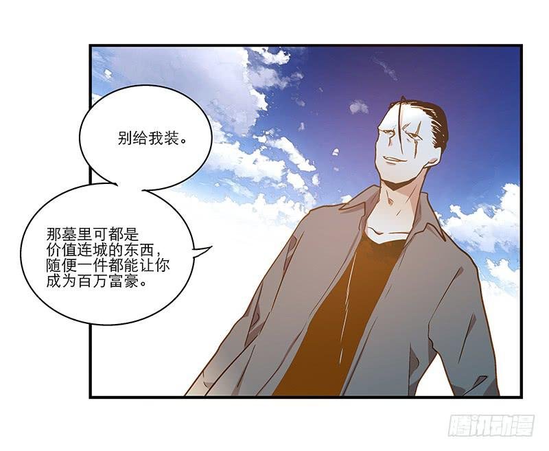 第七十八话 突变