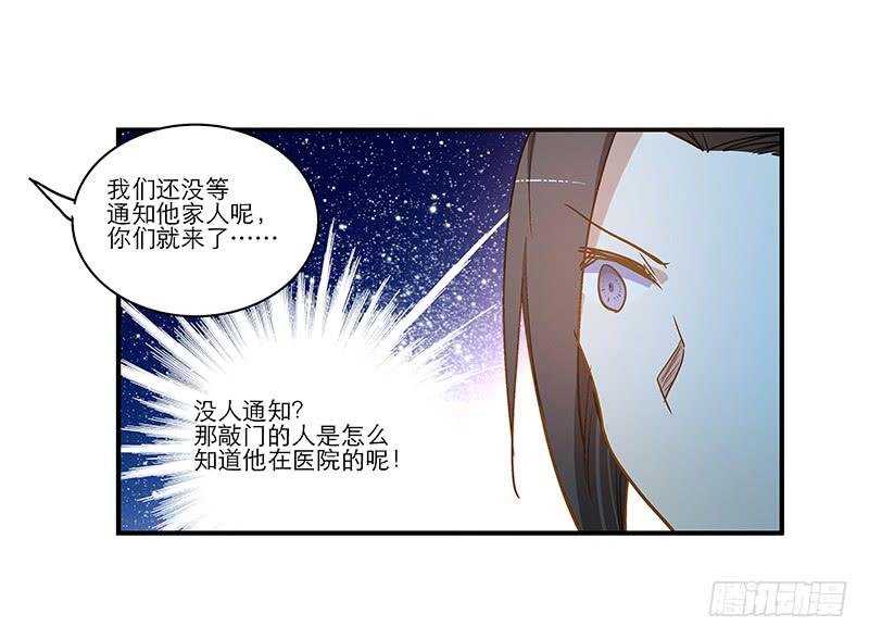 第七十八话 突变