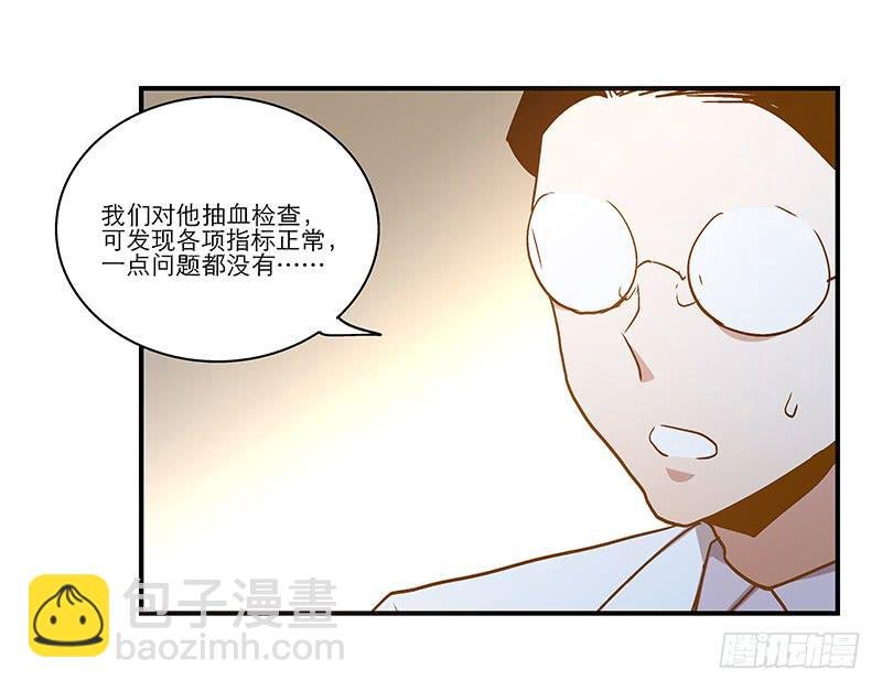 第七十八话 突变