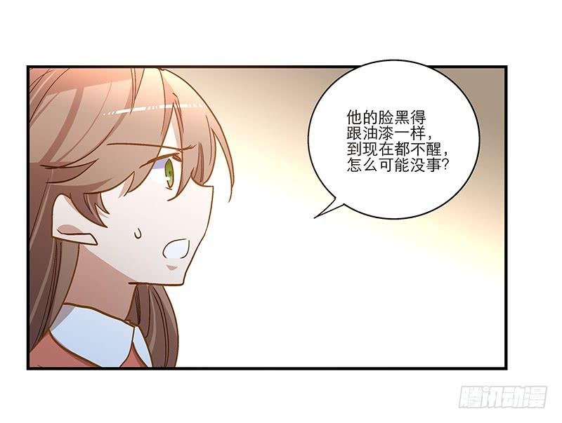 第七十八话 突变