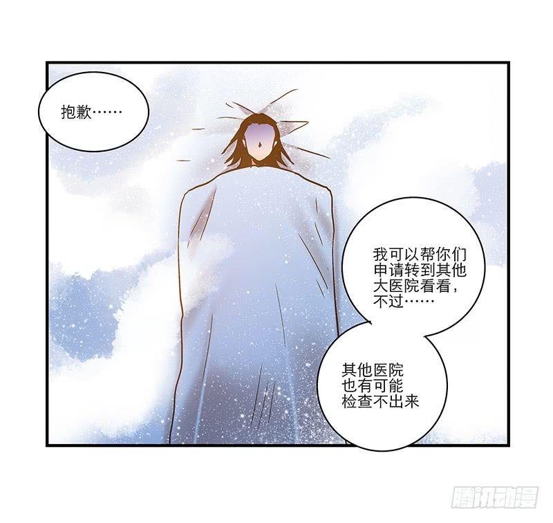 第七十八话 突变