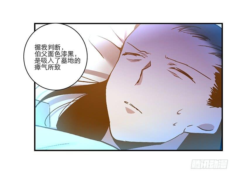 第七十八话 突变