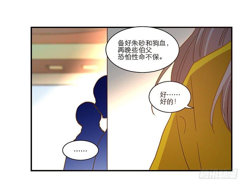第七十八话 突变