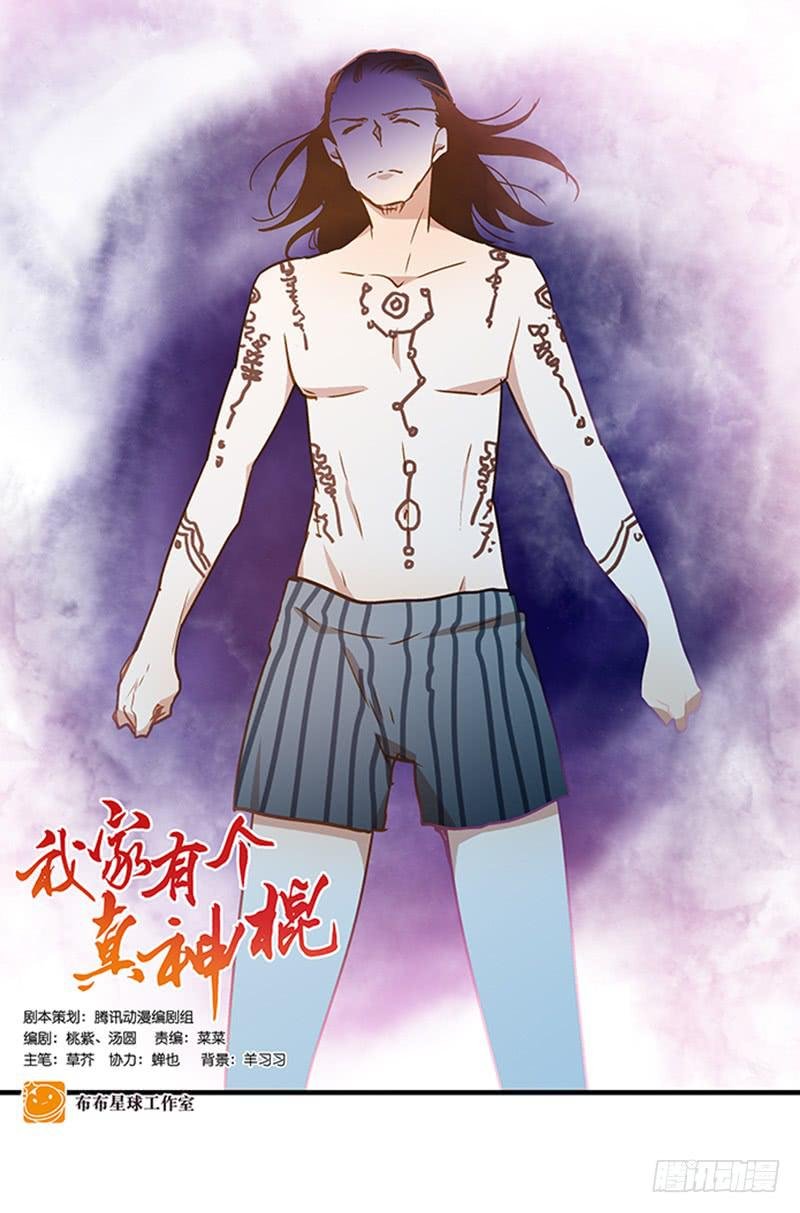 第七十九话 救回一命