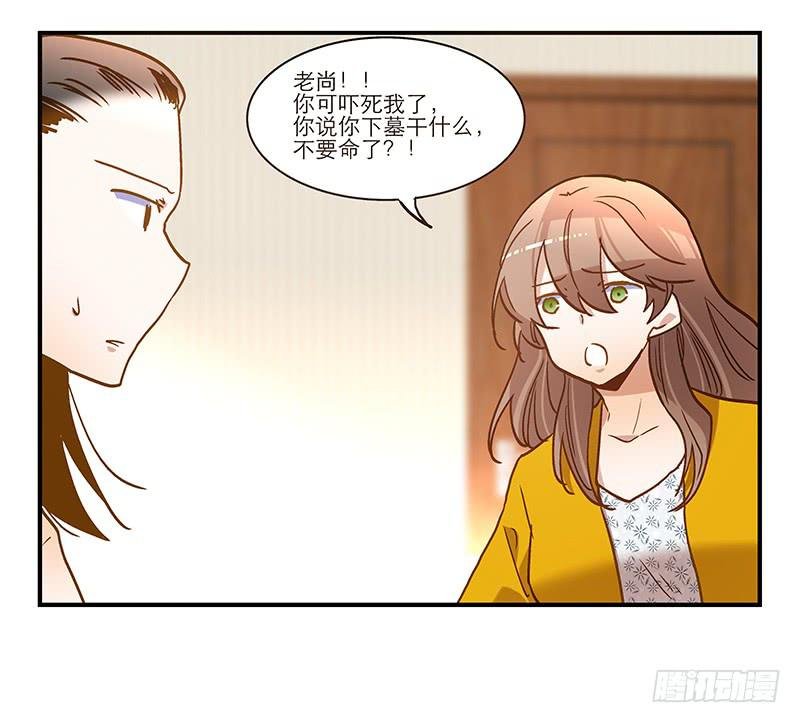 第七十九话 救回一命