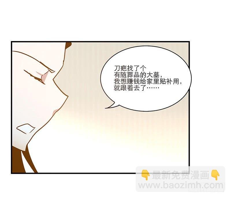 第七十九话 救回一命