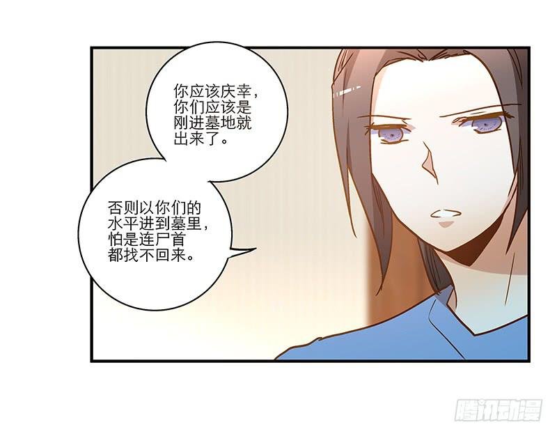 第七十九话 救回一命
