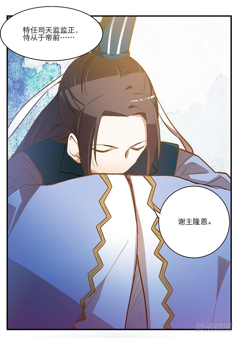 第八话 恍然如梦（上）