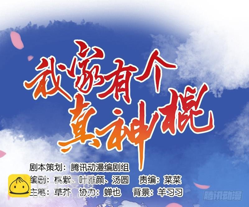 第八话 恍然如梦（上）