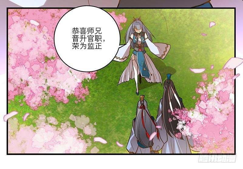 第八话 恍然如梦（上）