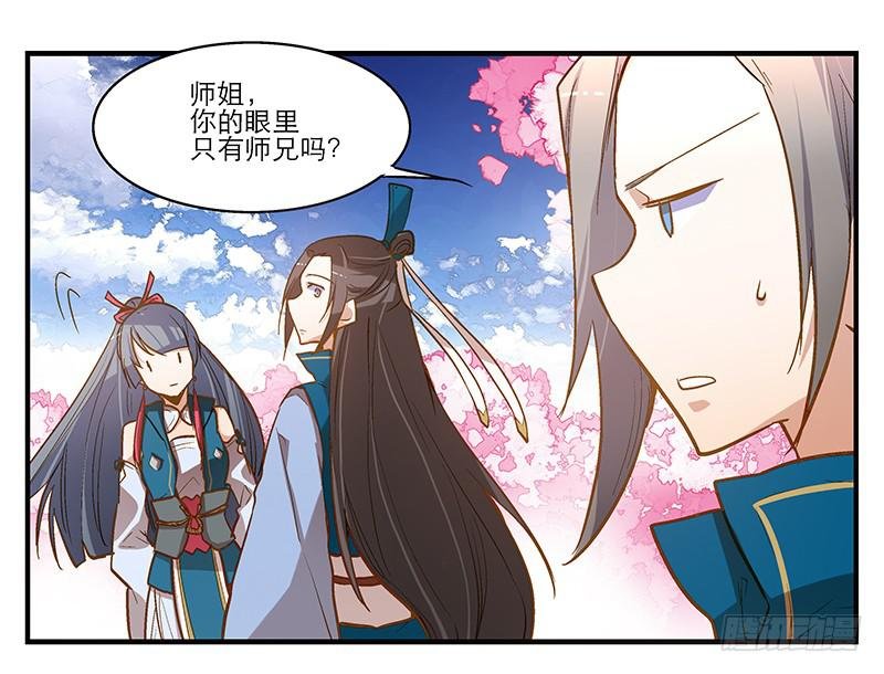 第八话 恍然如梦（上）
