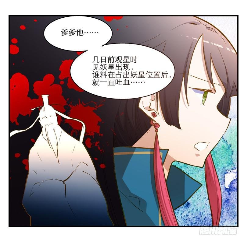 第八话 恍然如梦（上）
