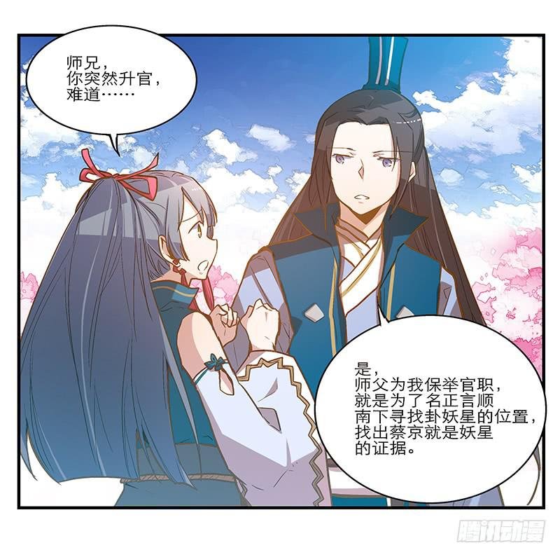 第八话 恍然如梦（上）