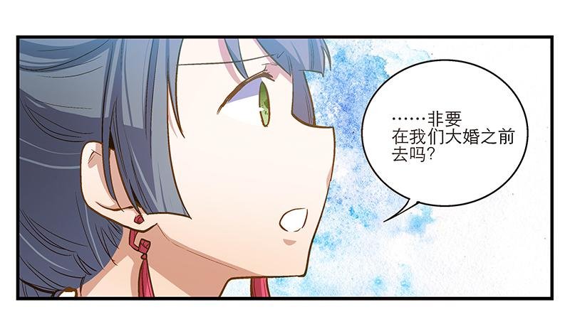 第八话 恍然如梦（上）