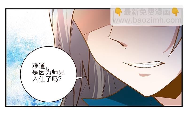 第八话 恍然如梦（上）