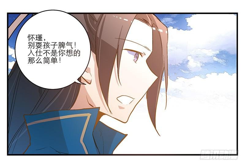 第八话 恍然如梦（上）