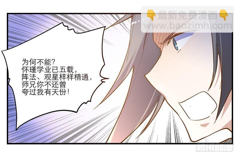 第八话 恍然如梦（上）
