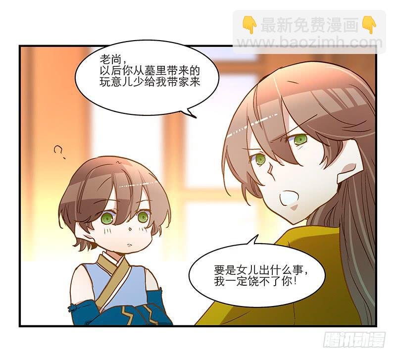 第八十话 不散的宴席