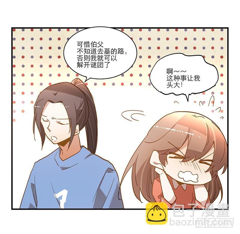 第八十话 不散的宴席