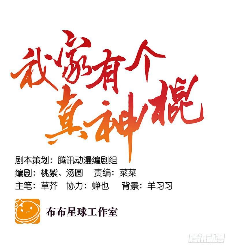 第八十话 不散的宴席