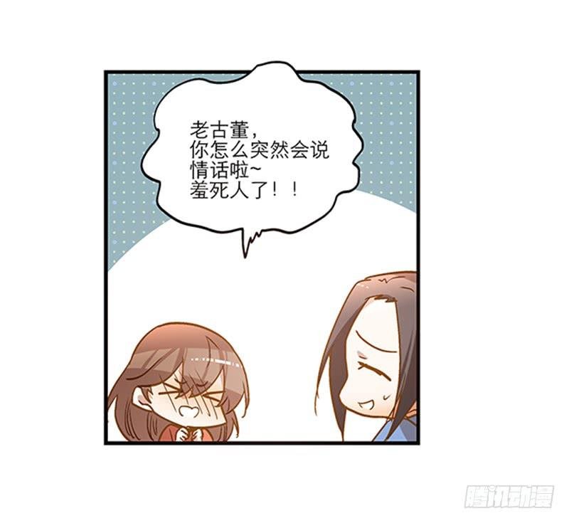 第八十话 不散的宴席