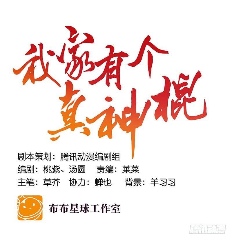 第八十话 不散的宴席