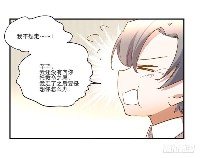 第八十一话 离别（上）