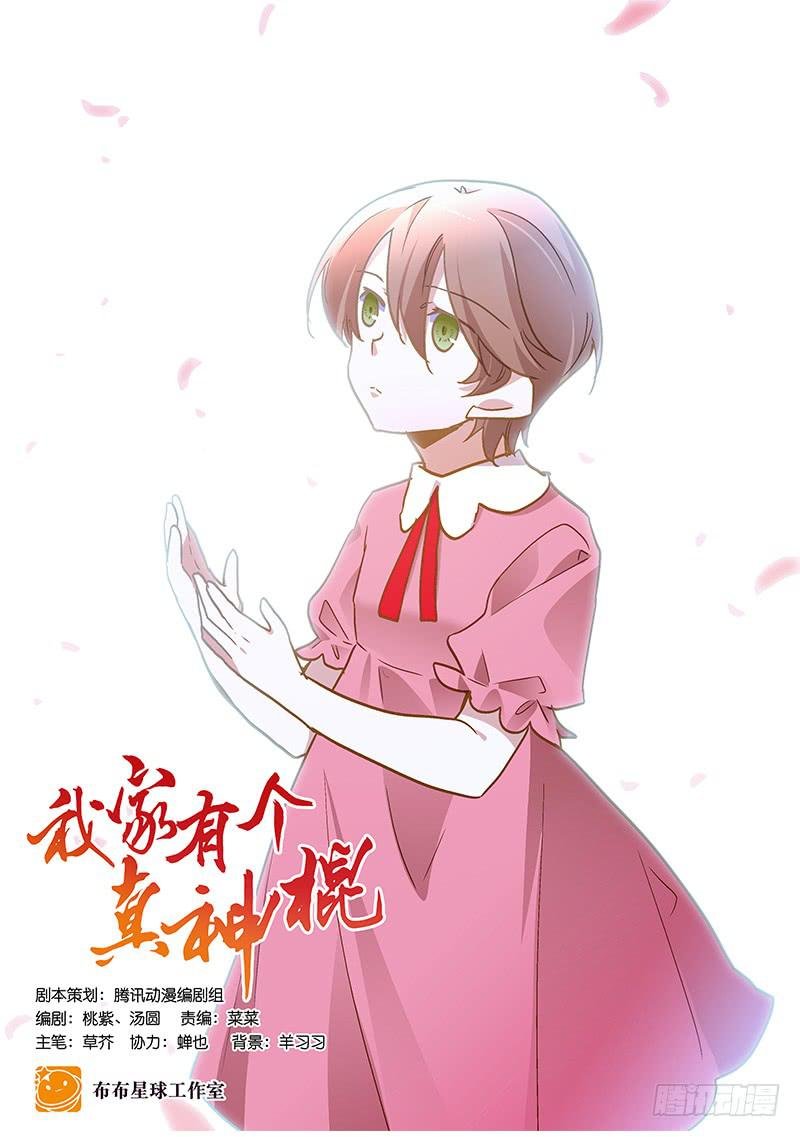 第八十二话 离别（下）