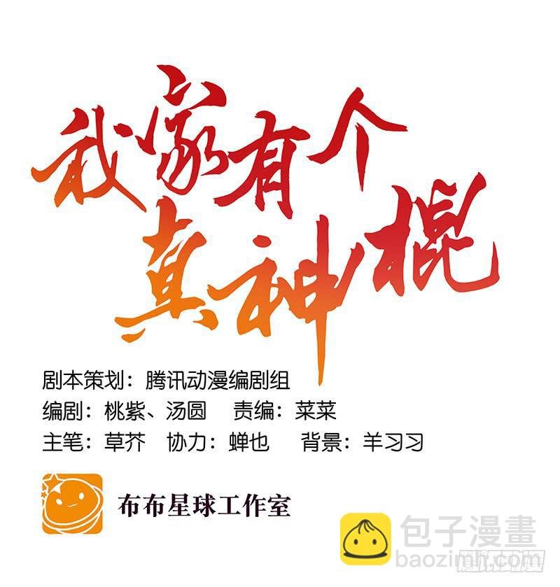 第八十二话 离别（下）
