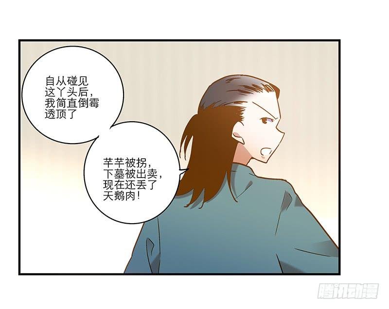 第八十三话 师傅
