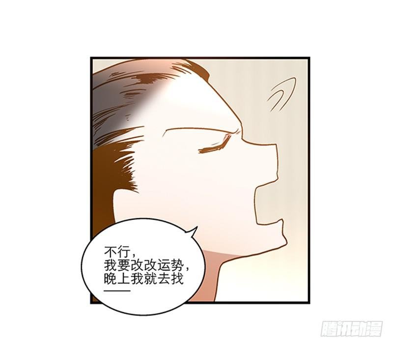 第八十三话 师傅