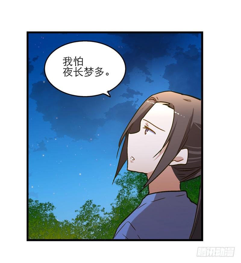 第八十三话 师傅