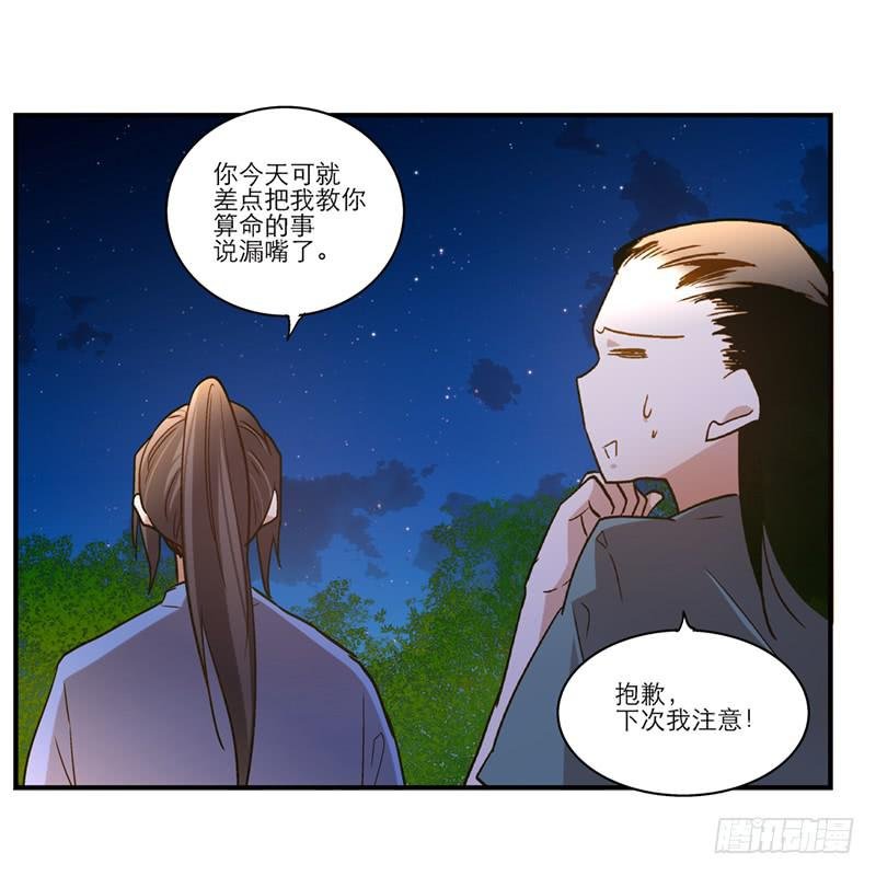 第八十三话 师傅