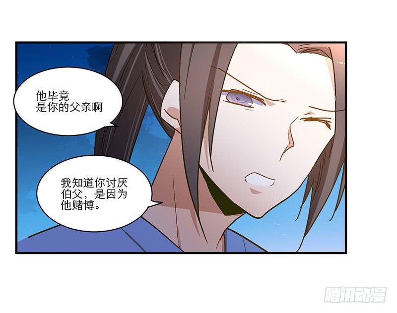 第八十三话 师傅