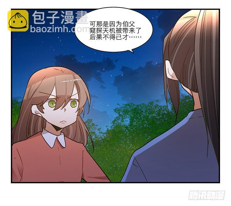 第八十三话 师傅