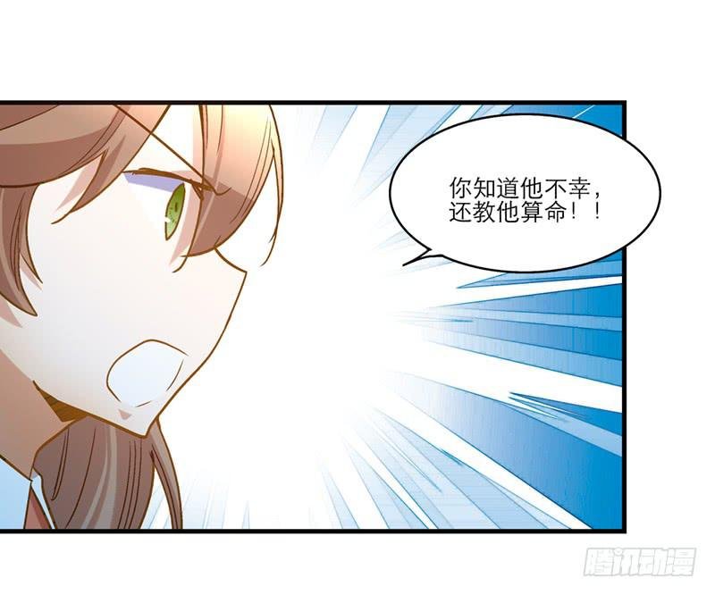 第八十三话 师傅