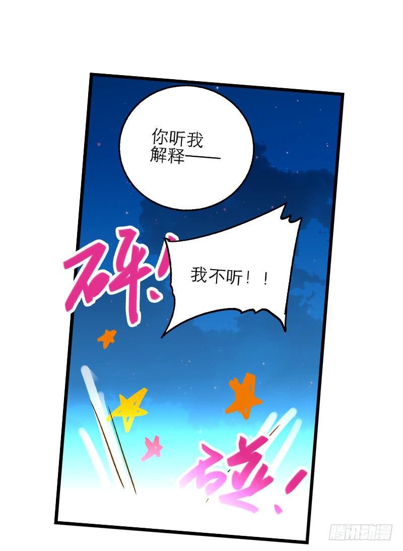 第八十三话 师傅