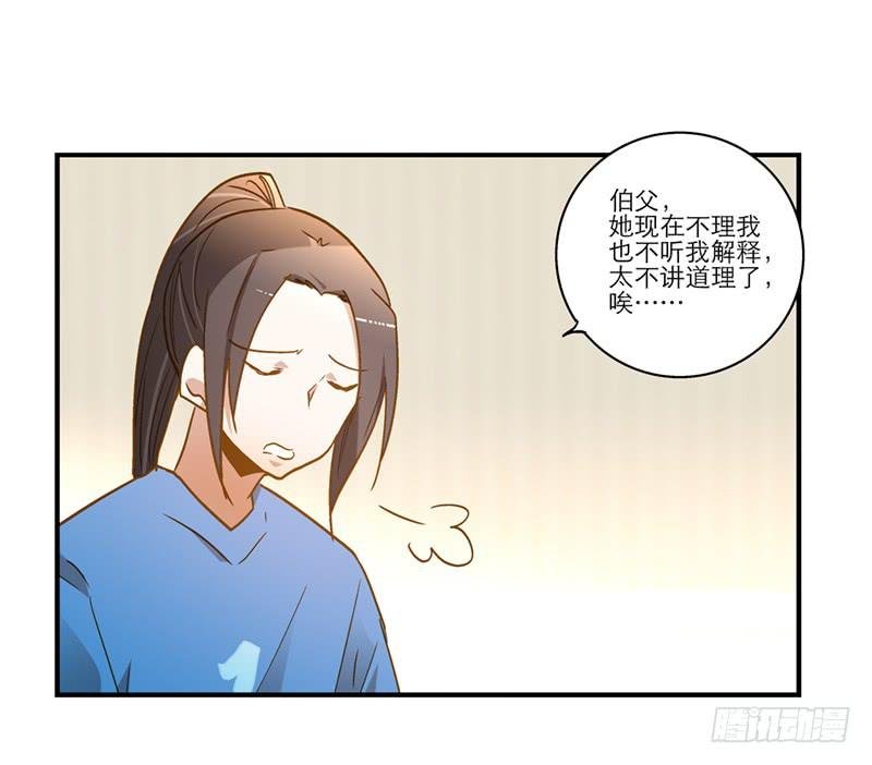 第八十三话 师傅