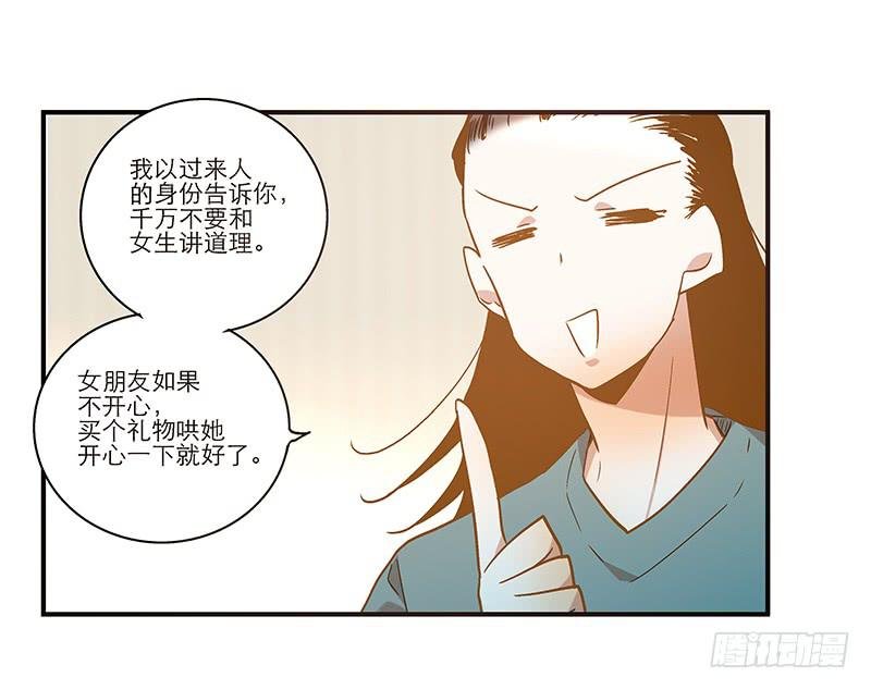 第八十三话 师傅