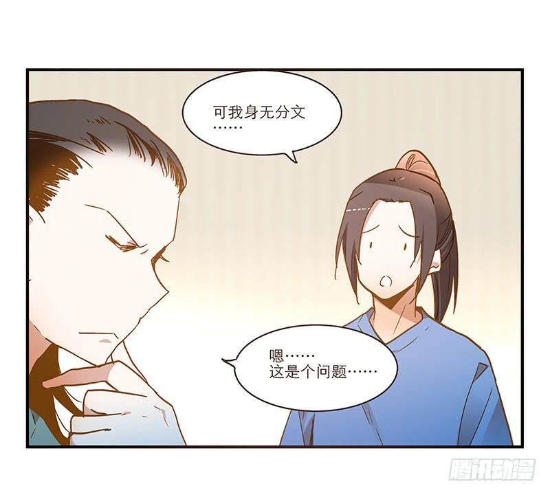 第八十三话 师傅