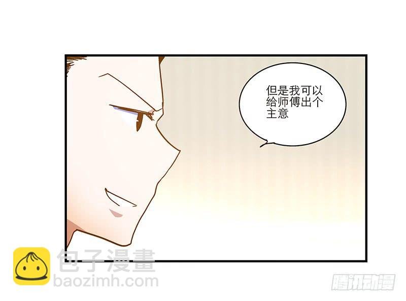 第八十三话 师傅