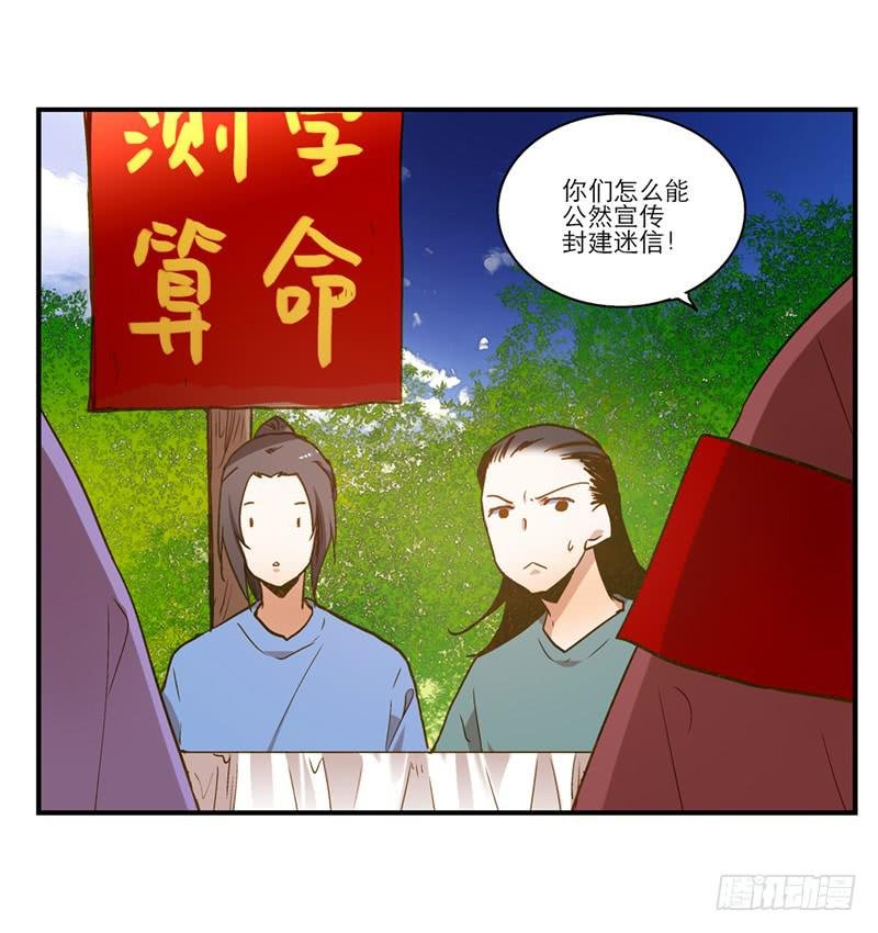第八十三话 师傅