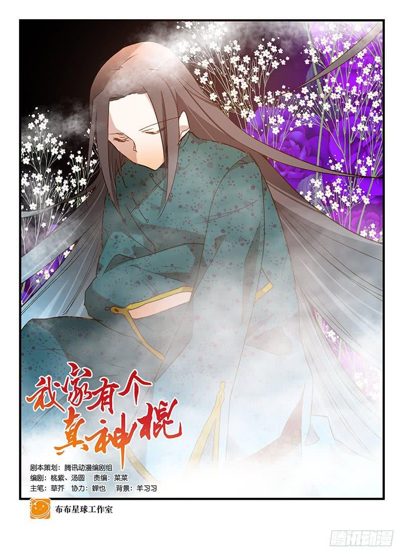 第八十四话 开张（上）