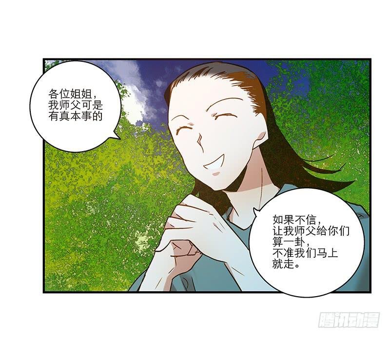 第八十四话 开张（上）