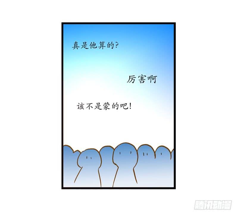 第八十四话 开张（上）