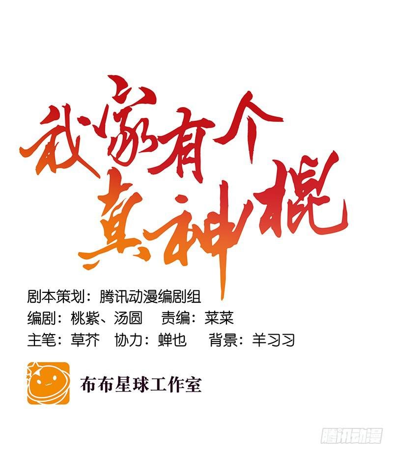 第八十四话 开张（上）
