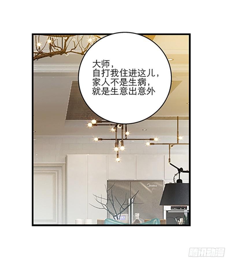 第八十四话 开张（上）