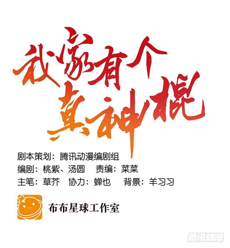 第八十四话 开张（上）